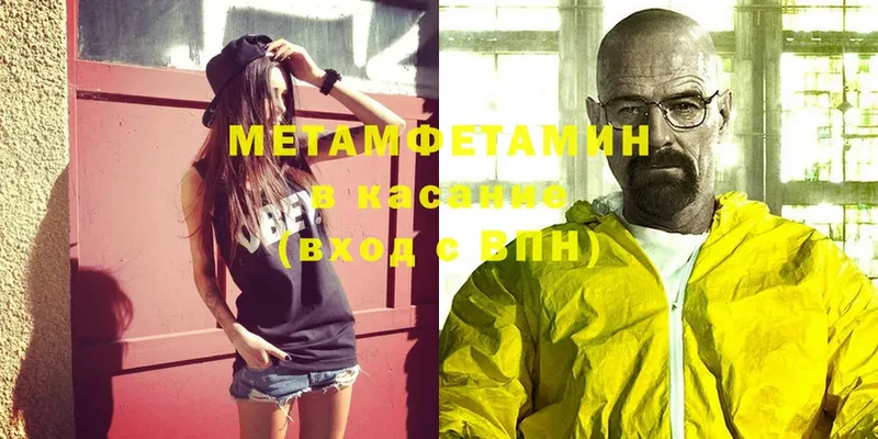 Метамфетамин мет  Железноводск 